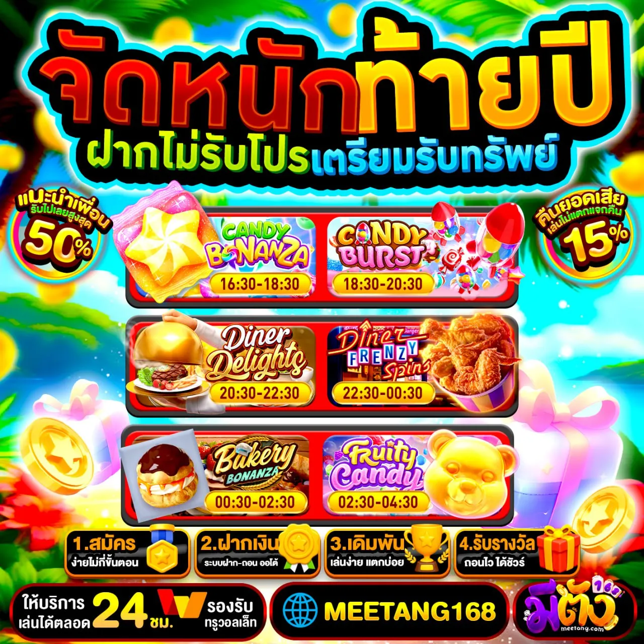 ฝาก 20 รับ 100 ทํา ยอด 300 ถอนได้ 300