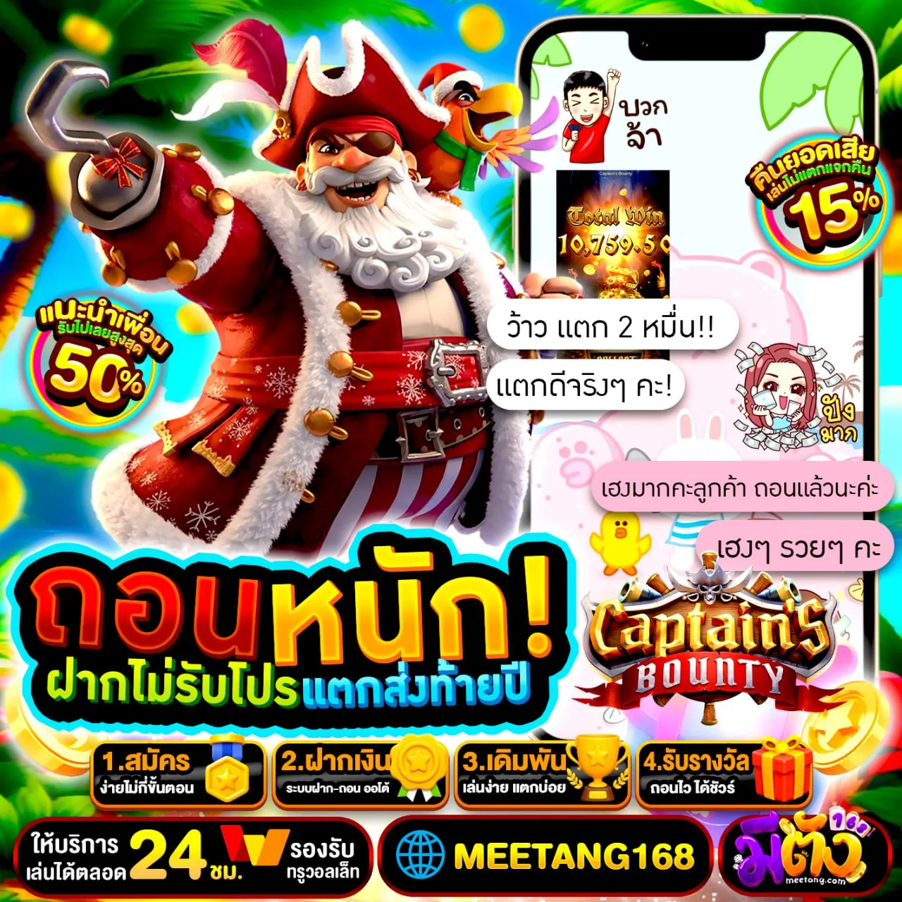 โบนัสอันดับ1 ของวงการ ฝาก 20 รับ100 ทํา ยอด 300 ถอนได้ 100 wallet