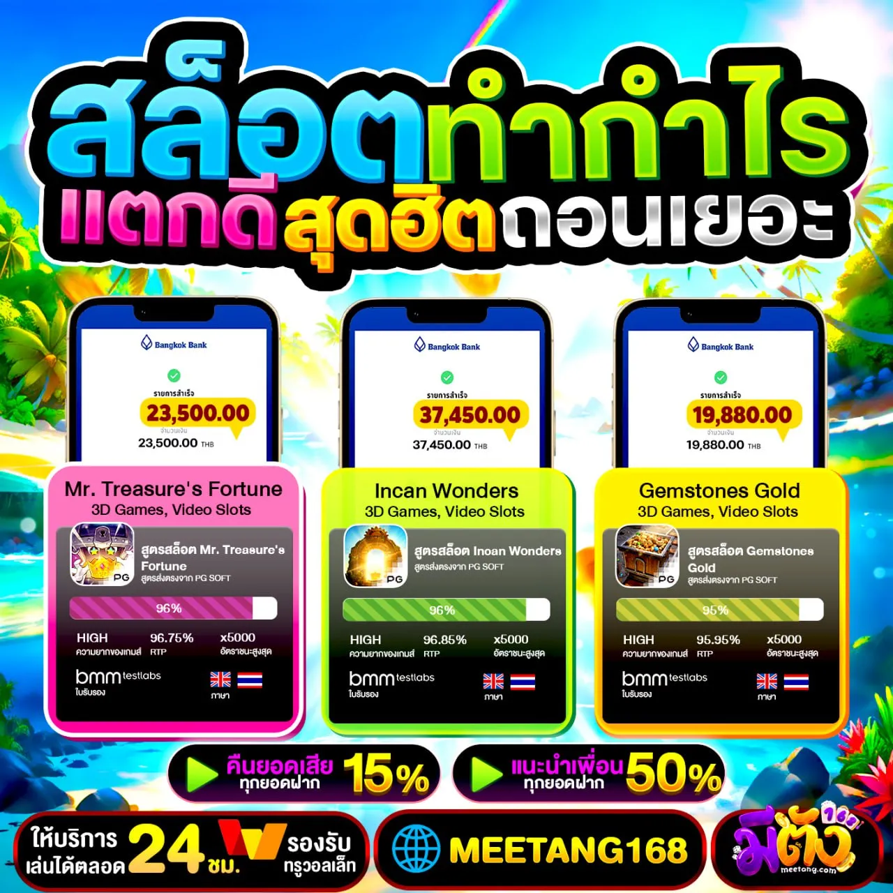 20 รับ 100 ทํา 300 ถอน 150 ของแจกแบบจริงใจ ไม่มีเงื่อนไขซ่อนเร้น ถอนเงินได้ไม่อั้น