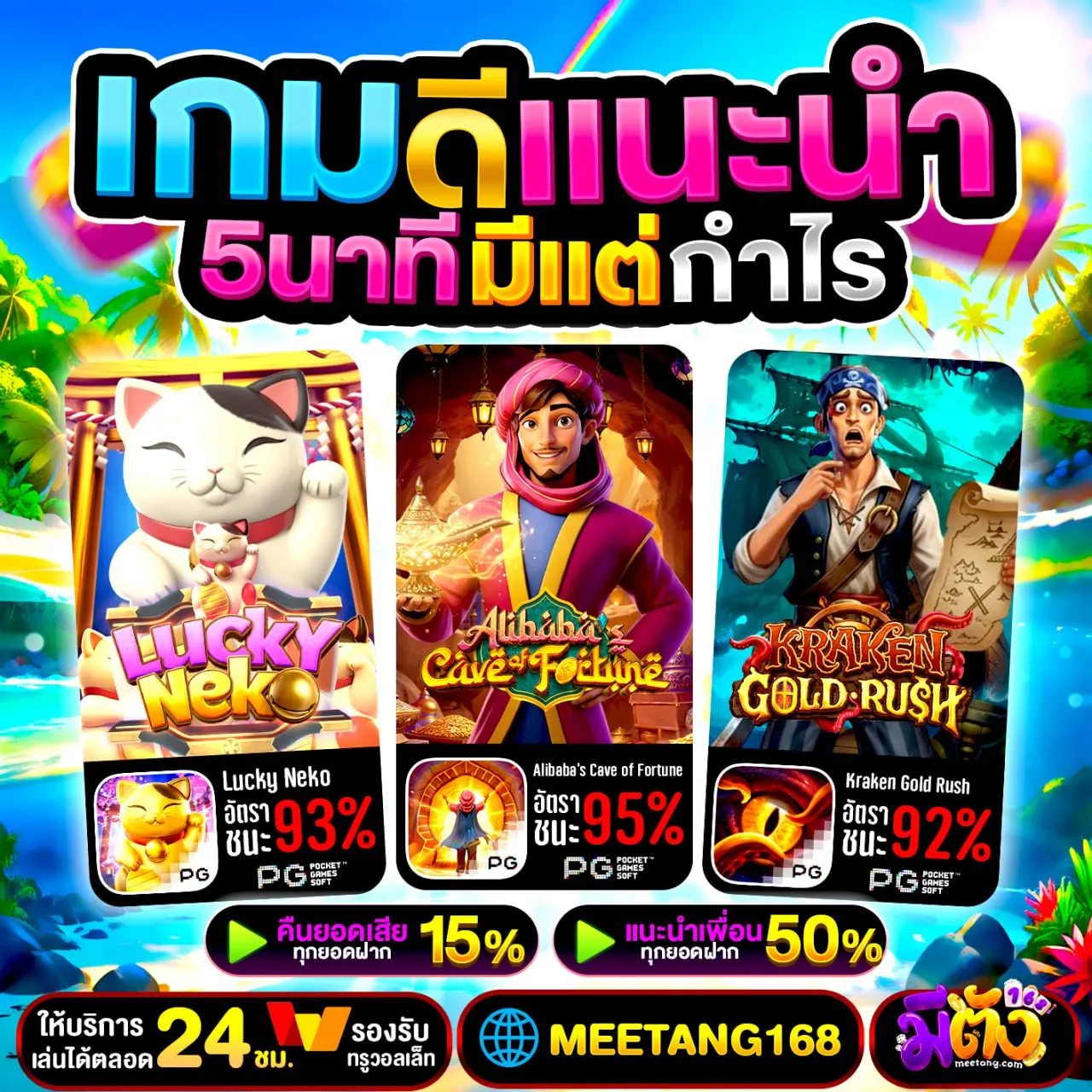 20 รับ 100 ทํา 300 ถอน 150 หาโปรดีคุ้มๆ อยู่หรอ เชิญทางนี้