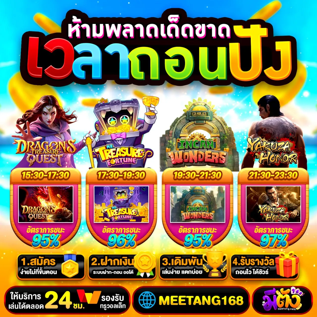 20 รับ100 ทํา 400 ถอน 200