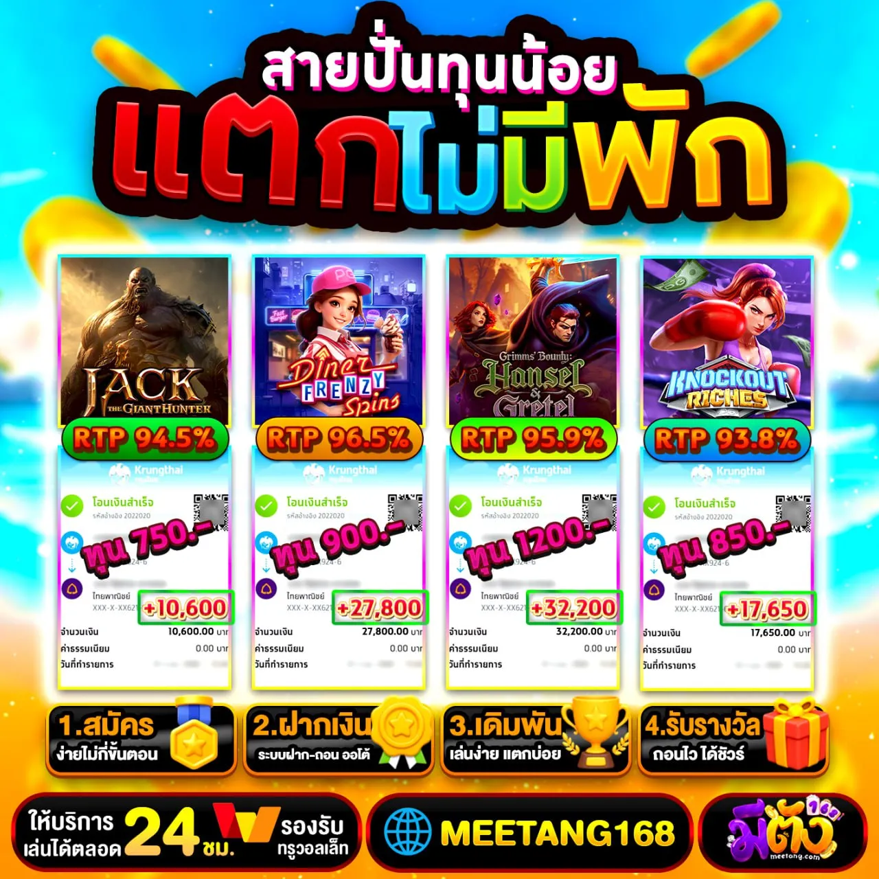 หมุนดูรวยเว่อร์ 20 รับ100 ทํา 400 ถอน 200 ต่างจากกิจกรรมทั่วไปยังไง