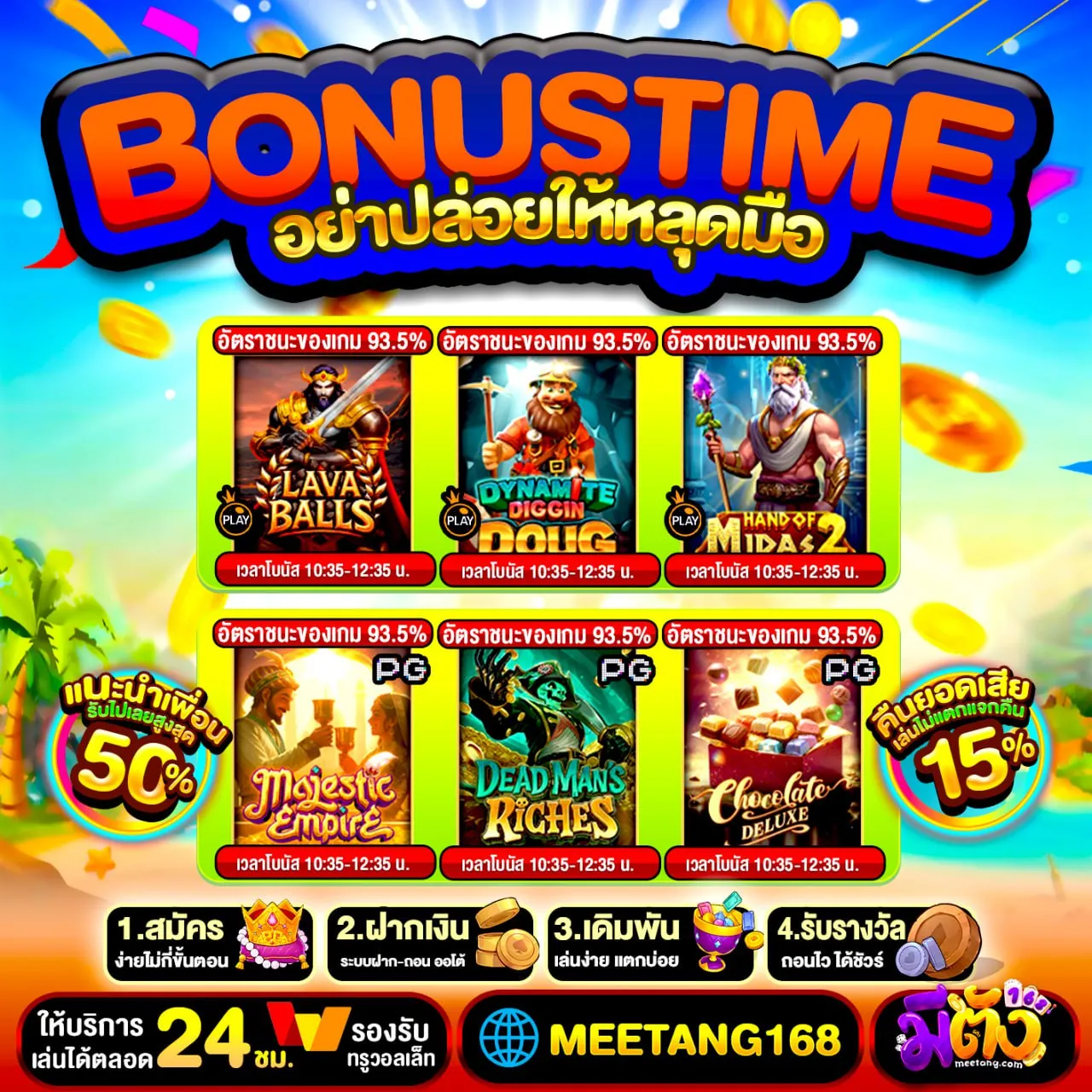 20รับ100 สมาชิกใหม่