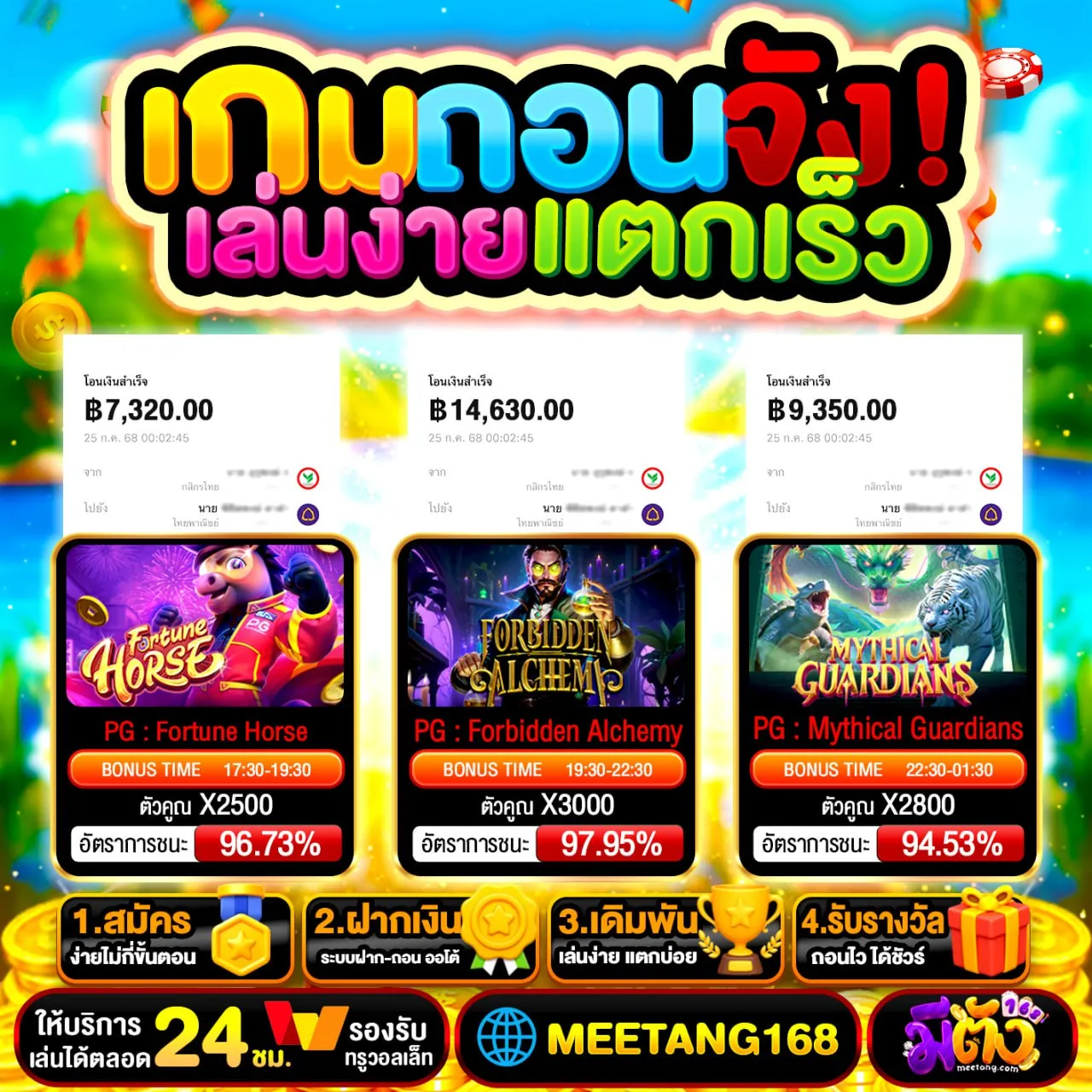PG SLOT 168 อัปเดตเกมใหม่ทุกสัปดาห์ ไม่ตกเทรนด์