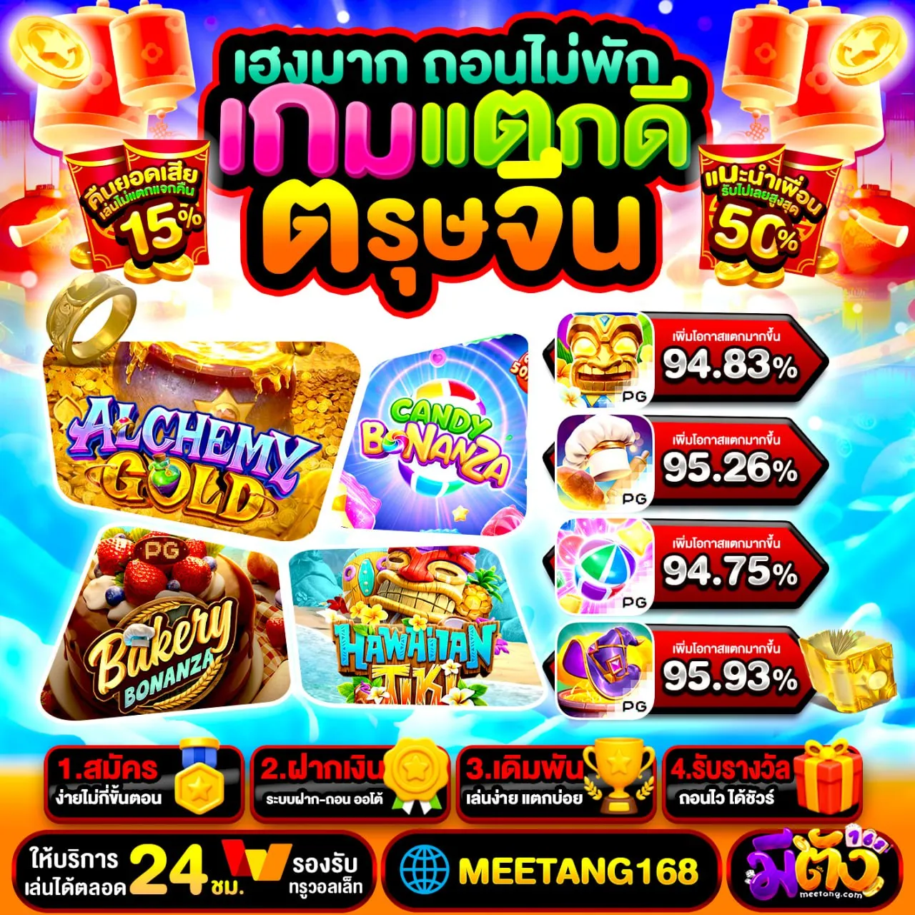 PGSLOT เว็บตรง