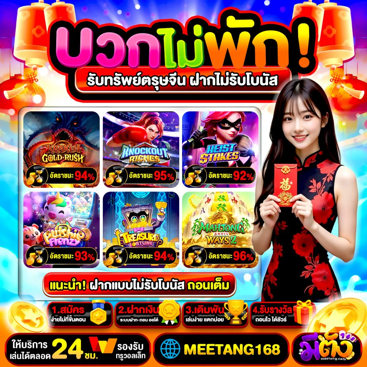 PGSLOTGAME ถอนกี่รอบก็ได้ ไม่มีขั้นต่ำ ไม่มีหักเปอร์เซ็นต์