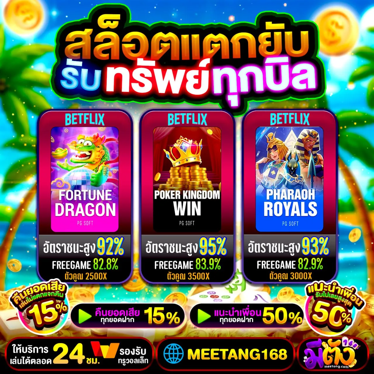 แตกหนักไม่ผิดหวัง 20รับ100ทํา500ถอนได้500