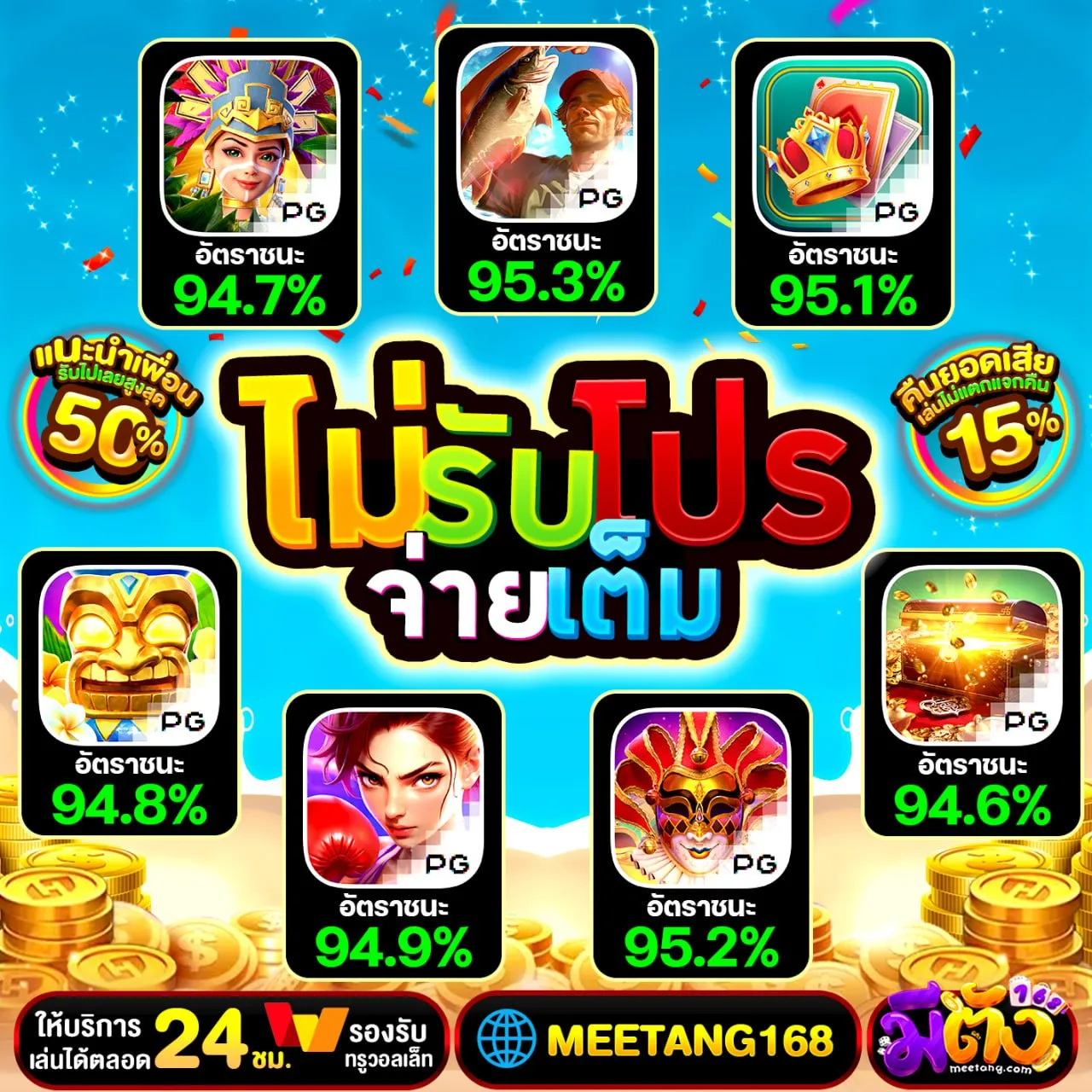 20 รับ 100 ทำยอด 300 ถอนได้ 300