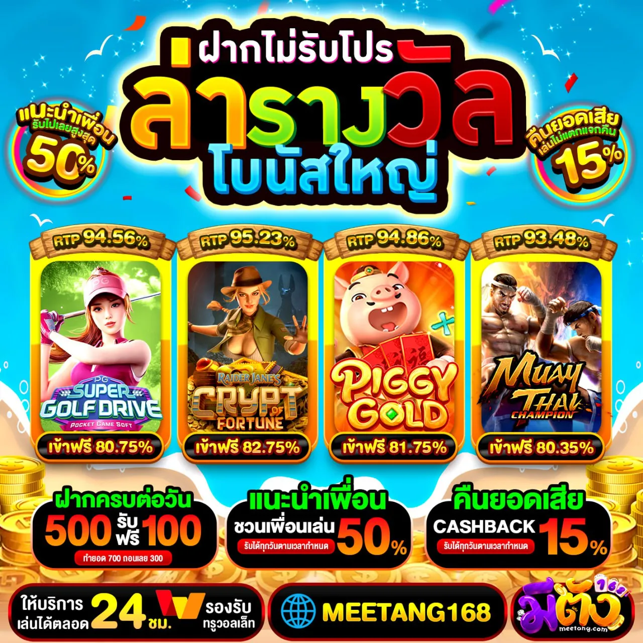 20รับ100 ทํายอด400 ถอนได้200 ถอนได้จริง