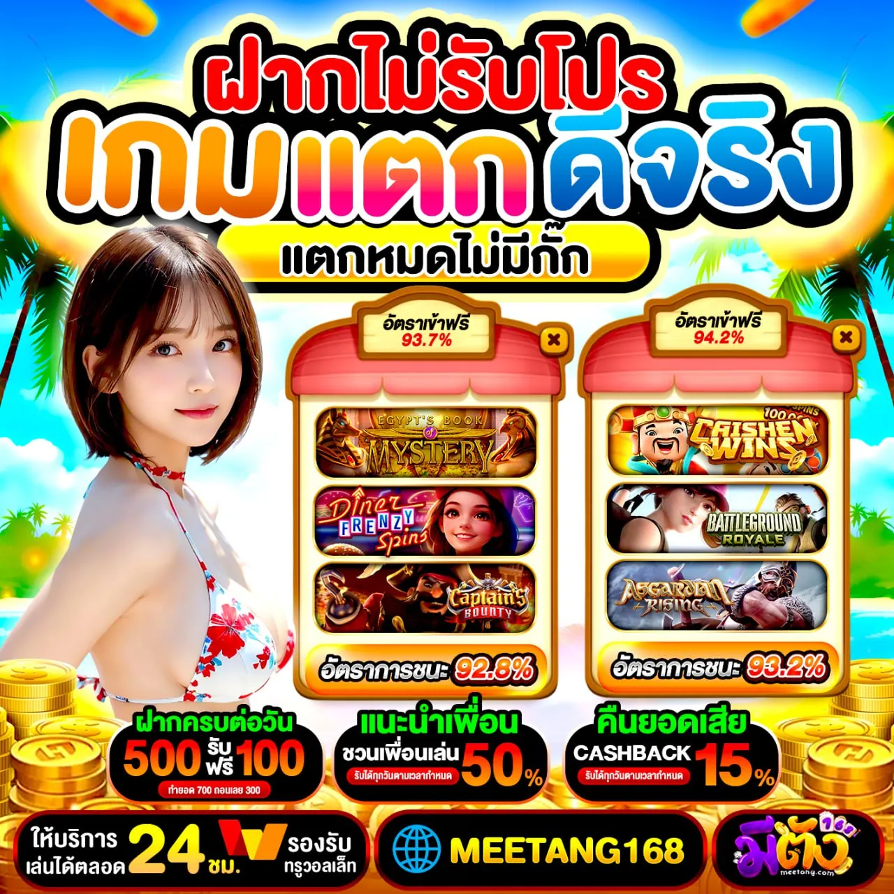 20รับ100 ทํายอด400 ถอนได้200 เว็บตรง