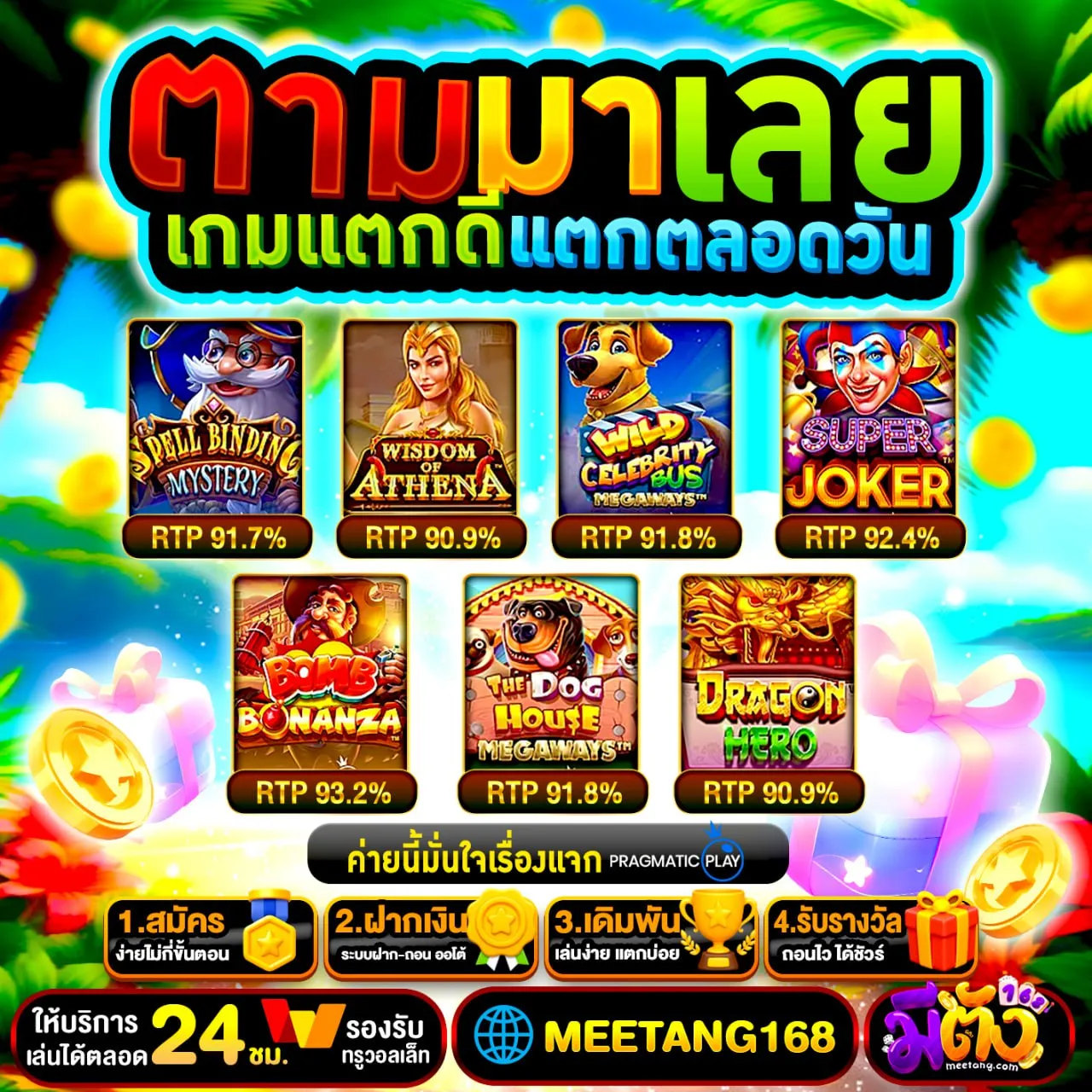 PG SLOT168 เว็บตรง รองรับทรูวอเลท