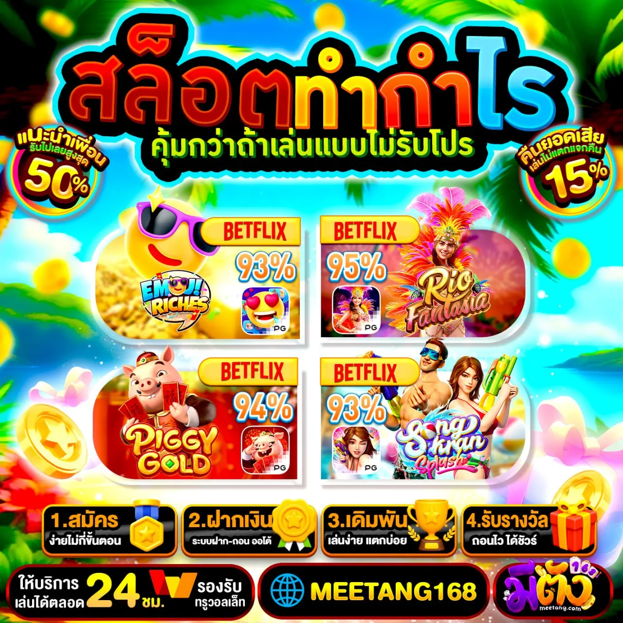 PG SLOT168 เว็บตรง