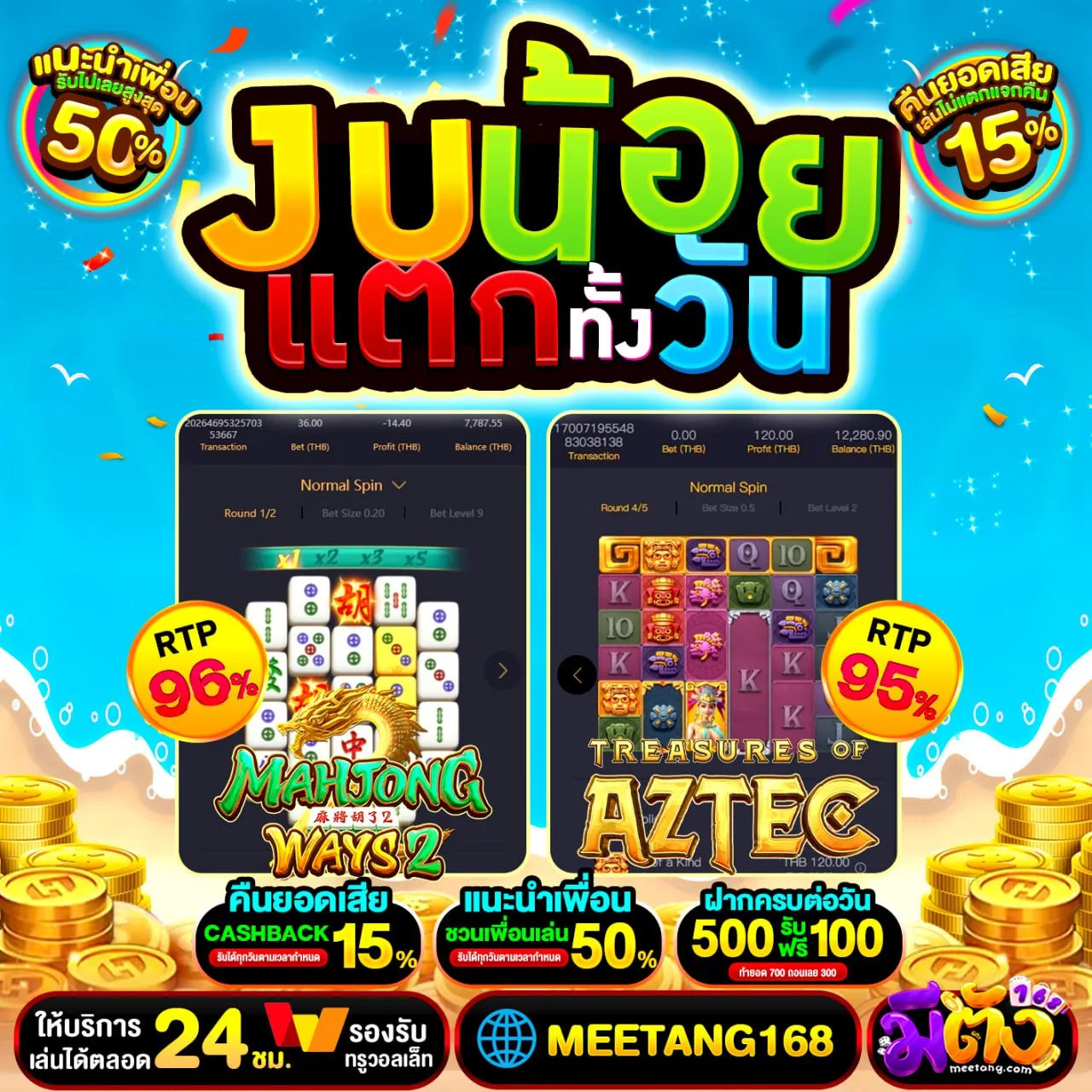 จุดเด่นของโปร 20 รับ 100 ที่ทำให้หลายคนเลือกใช้ซ้ำ